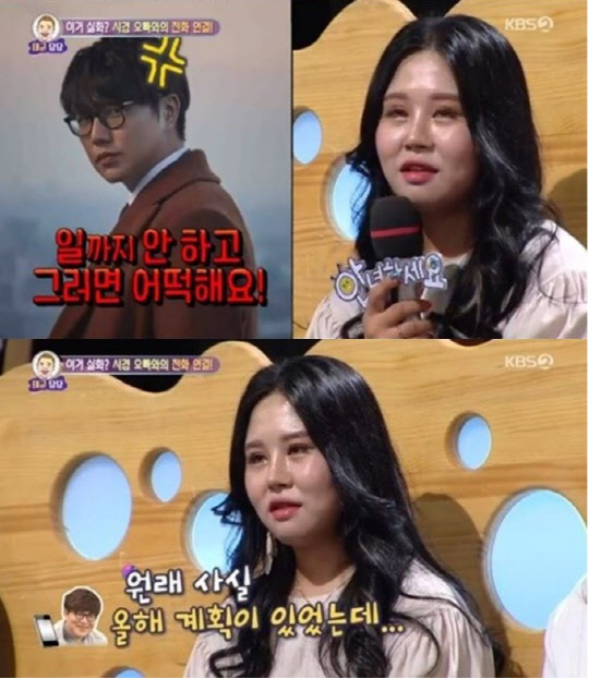 성시경 결혼계획취소(사진=KBS2 방송화면 캡처)